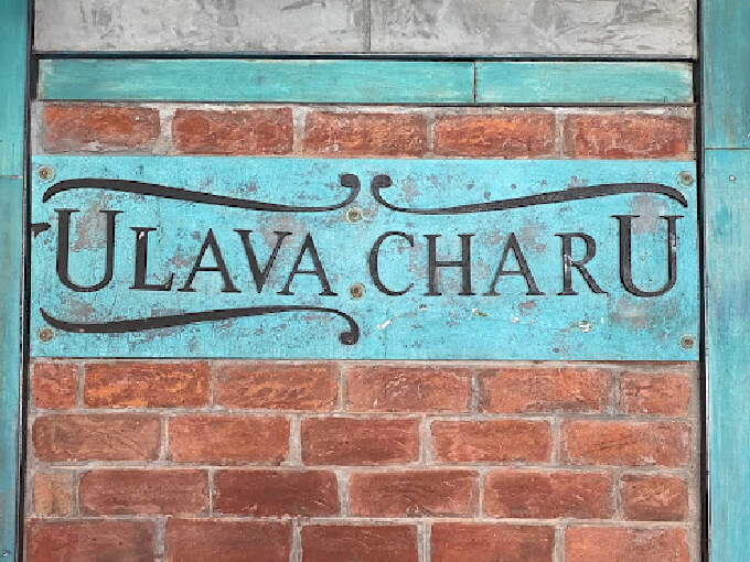 Ulavacharu